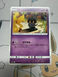 ピカチュウ でんじスパーク 4枚（SV5M ・サイバージャッジ） - メルカリ