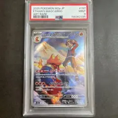 【美品】ポケモンカード PSA9 ヒビキのマグカルゴ AR