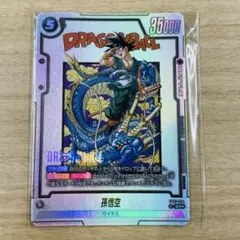 2025年最新】フュージョンワールド 孫悟空の人気アイテム - メルカリ