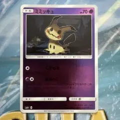 ミミッキュ R SM2L アローラの月光 020/050 - メルカリ