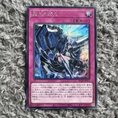 遊戯王 霆王の閃光 レリーフ 2枚セット - メルカリ