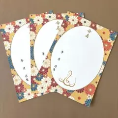 命名書　3枚セット　巳年