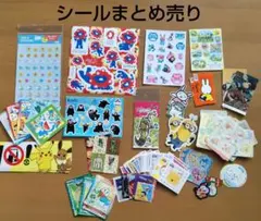 シール色々まとめ売り