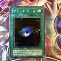 遊戯王　ブラックホール　2期　スーパー