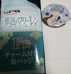 葬送のフリーレン フリーレン缶バッジ チャーム付き