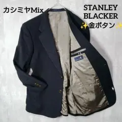 【希少】フォックス カシミヤ スタンリーブラッカー 黒 テーラードジャケット M