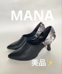 【極美品✨】MANA 深履きパンプス　黒本革×スネーク柄　ロングセラーデザインのサムネイル