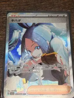 2026年最新】キハダ sarの人気アイテム - メルカリ