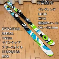 フリースタイル