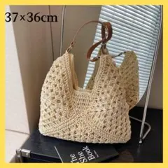 激安　かご　お洒落　可愛い　クロシェデザイン　肩掛け　トートバッグ　ハンドバッグ