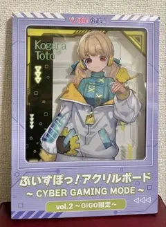ぶいすぽっ！ アクリルボード CYBER GAMING MODE 小雀とと