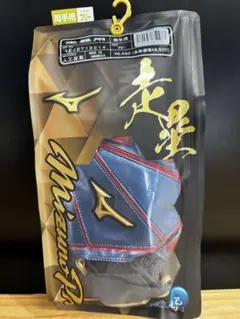 超高級品！ミズノプロ 走塁用グローブ フリーサイズ 定価6,380円税込 