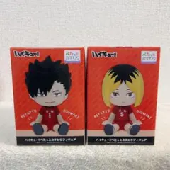 ハイキュー!!ぺたっとおすわりフィギュア 孤爪研磨 黒尾鉄朗