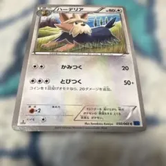 2026年最新】ハーデリアの人気アイテム - メルカリ