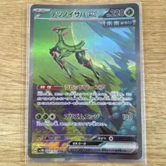 テツノイサハex SAR サイバージャッジ
