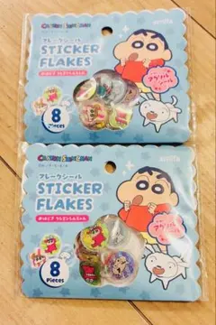 クレヨンしんちゃん シールフレーク 8ピース