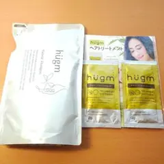 hugm ナチュラルシャンプー、トリートメント（サンプル）