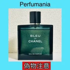 [正規品] Bleu de Chanel EDP 100ml
