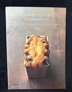 2026年最新】パウンドケーキ型の人気アイテム - メルカリ