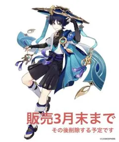 原神 放浪者 スカラマシュ コスプレ衣装