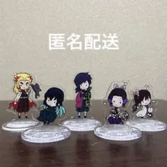 鬼滅の刃　とるパカ！　アクリルスタンド　5点セット