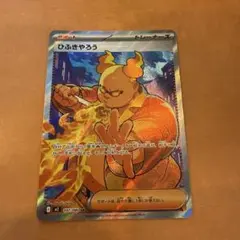 2026年最新】ひふきやろう SRの人気アイテム - メルカリ