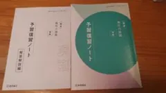 2026 改訂版 新 現代の国語 予習復習ノート 桐原書店 現代文 探求