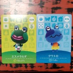 どうぶつの森　amiiboカード　カエル　クワトロ　エスメラルダ
