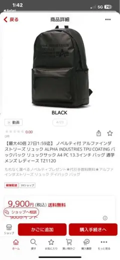 アルファインダストリート