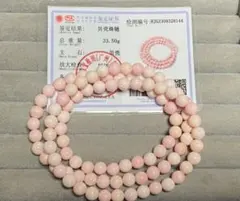 天然　クイーンコンクシェル　３連　ブレスレット