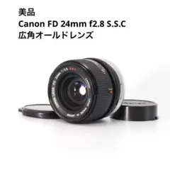 2026年最新】FD 24mm F2.8の人気アイテム - メルカリ