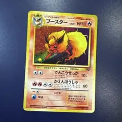 ブースター 旧裏★ 第2弾拡張パック ポケモンジャングル