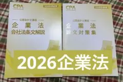 2026年最新】cpaの人気アイテム - メルカリ