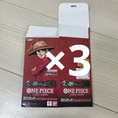 ONE PIECE カードゲーム OP-13 受け継がれる意志 空箱3個 - メルカリ