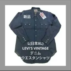 ウエスタンシャツ