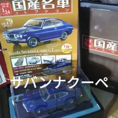 2500 自動車カタログ トヨタカリーナ ハードトップ 昭和50年 全40