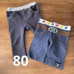 デニム風パンツ 2着セット　80