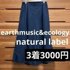 earthmusic natural label紺ガウチョパンツ