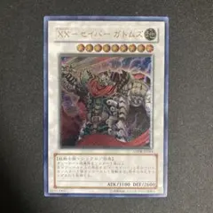 【即発送】XXーセイバーガトムズ　レリーフ　アルティメットレア　ｂ