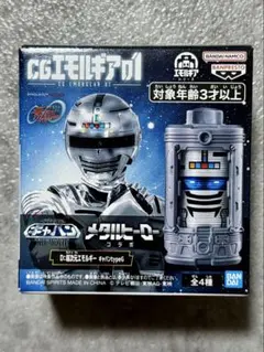 超宇宙刑事ギャバン インフィニティ cgエモルギア ナムコ限定 超次元