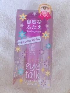 アイトークスーパーホールド　アイプチ　二重　未開封　アイトーク　スーパーホールドのサムネイル