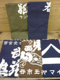 昭和レトロ 帆前掛け 前垂れ ４色６種６枚セット 厚手木綿織物 ヴィンテージ