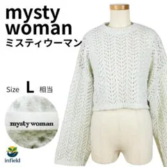 mysty woman 白　透かし 編み ショート丈 ニット F 長袖