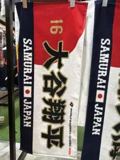 侍ジャパン 大谷翔平 WBC 2026 応援タオル