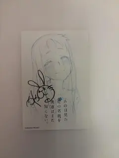 2026年最新】茅野愛衣 サインの人気アイテム - メルカリ