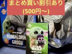 コスビ マンダロリアン スターウォーズ グローグー アンゼラン