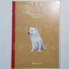 【非売品】ソフトバンク　お父さん　犬　A5ノート　②