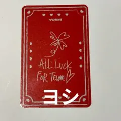 TREASURE 韓国限定 NEWWAV 特典 トレカ ドヨン 幸運お守り - メルカリ
