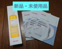 【匿名配送】ma:nyo クレンジングオイル・マスクセット