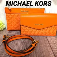 即日発送正規品＆極美品マイケルコースシグネーチャーショルダーバッグ 